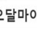 오달마이 접속불가