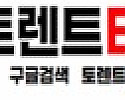 토렌트티티