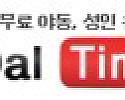 딸타임