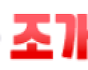 조개걸