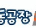 야동공장