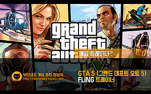 래프트] Raft V1.0 트레이너 - Fling +20
