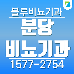 분당비뇨기과 요로결석 밤에도 가능한곳은