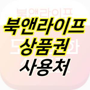 김포공항 흡연실 위치 : 국내선, 국제선