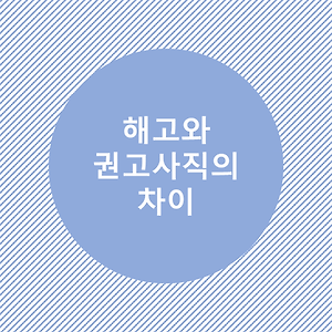 면접 후 일주일째 무소식. 떨어진걸까?