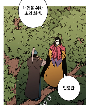 노경찬 소설 순서 및 깔끔 정리(스포)