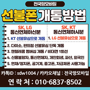 다이소 고고비 선불유심 구매 후 방문 및 셀 개통해보자.