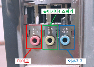 스피커에서 소리가 나오지 않을 때 점검 해봐야할 사항들 3-절망편