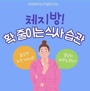 근손실 방지하는 3가지 원칙 알려드릴게요!