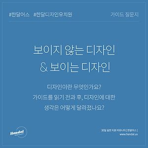 3~4월 체인지업의 경험후기를 정리해보았다.