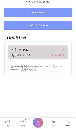 장병내일준비적금 3대1 매칭지원 정책(+적금 금액 수정하는 방법)