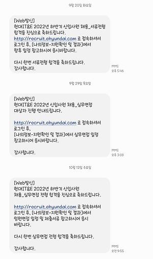 면접후기] 2022 하반기 교보생명 (Sw개발)