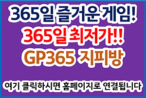 라그나로크 골피 비교불가 혜택으로 집에서 Pc방혜택 받아보세요~
