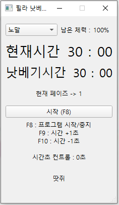 간단한 키보드 매크로 프로그램