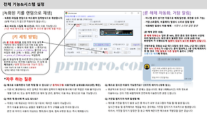 메이플 사냥 매크로 (*자동사냥 프로그램) 소개 룬해제,거탐 비올알림, (23년6월 최신)