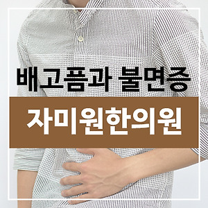 갑자기 잠이 안오는데 잠이 안오는 이유는 무엇이며 불면증의 증상은? 3