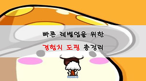 메이플스토리 〃캐시공유 가능한 직업군〃 총정리