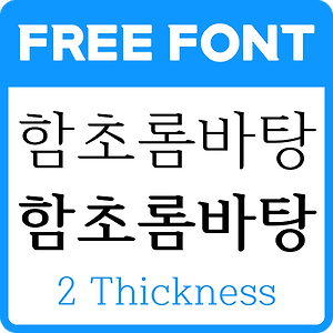 가독성 좋은 폰트 끝판왕 노토산스 Noto Sans KR 폰트 사용가이드