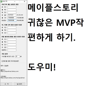 오토핫키] 러브비트 매크로 방지 퀴즈