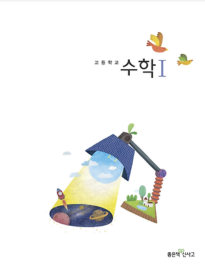 지학사 고등학교 미적분 교과서 답지 다운로드