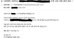 교보생명 지원 후기 - 백엔드 개발자