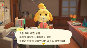 모여봐요 동물의숲 팁4] 타임슬립 방법, 돈버는 방법, 패널티