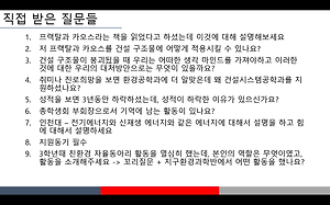 인서울 재학생의 대학 면접 예상질문, 사례 및 실제 받은 질문들