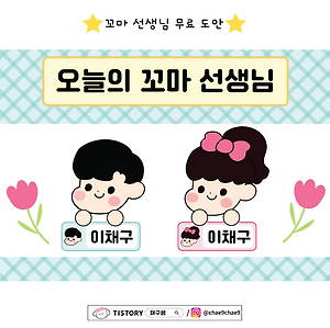 무료도안] 봄 가랜드 / 벚꽃 가랜드 / 입학식 가랜드 / 새학기 가랜드