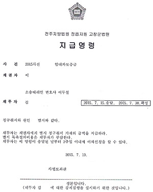 예금 및 대출 사기 혐의로 기소된 피고인에 대한 보호 관찰 기록 14