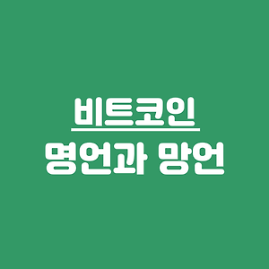 랄로 비트코인 거래소, 침팬지들이 돈복사 시전하는 이곳