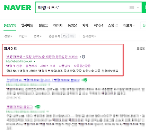 구글 사이트 상위 등록 초보자도 지금 당장 쉽게하는 9가지 방법
