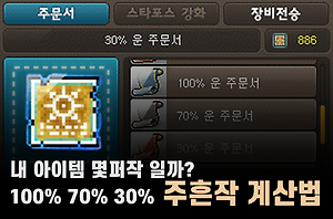무자본 메이플 경험치 쿠폰 얻는법. # 경험치쿠폰 중첩 정리 #경험치쿠폰수급처