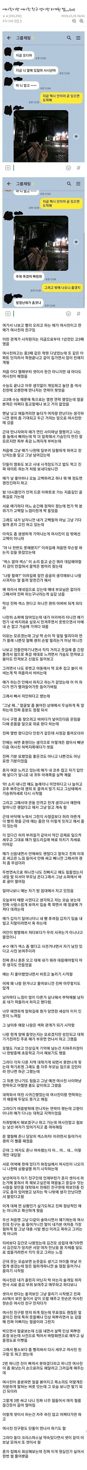 전설의 노팬티 룸메