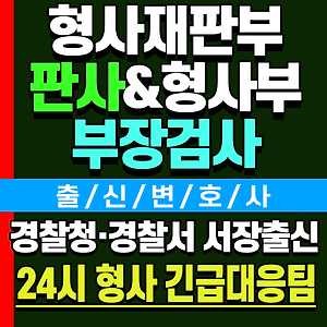 김포성추행전문변호사 대응 방안과 5