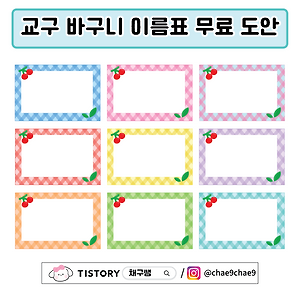 무료도안] 봄 가랜드 / 벚꽃 가랜드 / 입학식 가랜드 / 새학기 가랜드