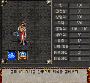 본캐 있는 메인 격수로 상재 측정하기
