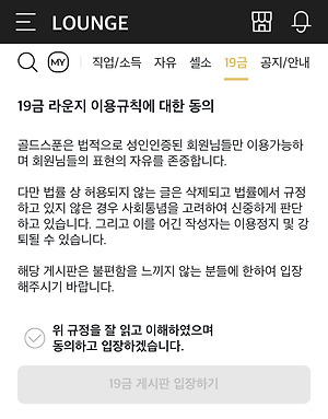 골드스푼 #2. 골드스푼 여자 가입, 내 프로필은 승인? 반려?