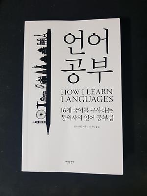 노화의 종말(데이비드 A. 싱클레어, 메슈 D. 러플랜트)를 읽고나서..