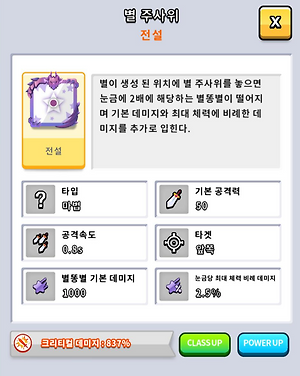 랜덤 다이스 빠른 소환 대전덱