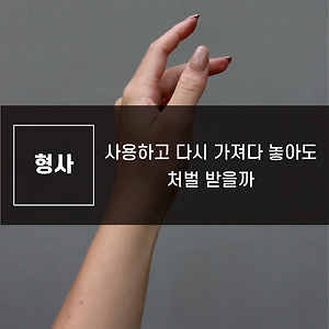 창원형사전문변호사 아동학대범죄의 처벌 3