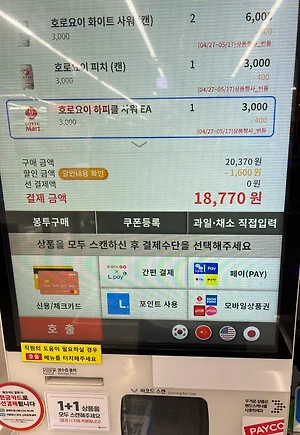 정보] 세븐일레븐 편의점 택배 접수 가능 지점 조회 방법