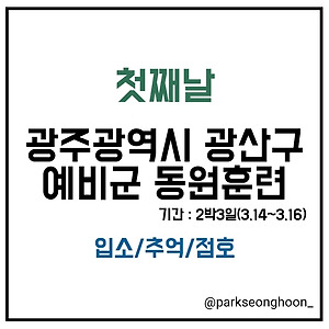 18. 동면중의 운동도우미를 사용해보자.