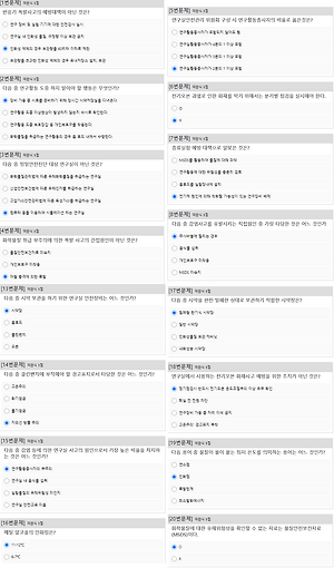2023-1기[연구실 안전교육]상반기, 연구실 사고 Ii 정답
