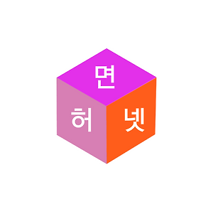 전문 건설업 면허의 양도 양수를 확인하십시오.