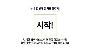 AI 전략게임의 정석 - 7. 판단(N-BACK 게임-2)