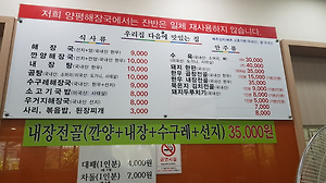 울산 삼산 양평해장국 깐양해장국