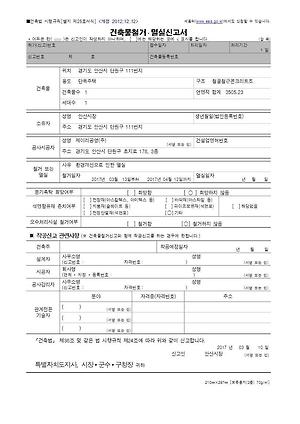공사 실정보고서 [설계변경]