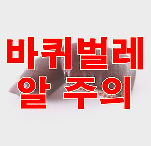 순간접착제 제거, 녹이는법 따라해보세요