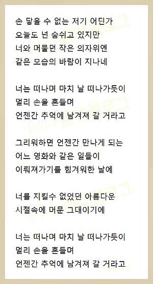 박효신 야생화 [ 듣기 / 가사 ]