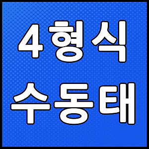 남친이랑 싸운후 어떡할지 고민되죠?